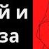 Притча Муравей и стрекоза