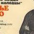 Добры молодцы Виноват листопад Dobry Molodcy The Fall Of Leaves Is To Blame