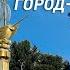 Липецк Что здесь интересного Обзор лучших мест города