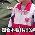 毛泽东曾孙女 毛新宇女儿 毛甜懿 就读北京101中学 习近平 关注我们的推特 看更多类似罕见原声视频 Https X Com FANSZHANGZHE