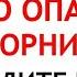 28 января Павлов День Что нельзя делать 28 января Народные Приметы и Традиции Дня