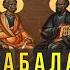 ПАРАБАЛАНЫ ХРИСТИАНСКАЯ ОБЩИНА PARABALANS CHRISTIAN COMMUNITY