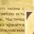 Житие Св великомученик и целитель Пантелеймон