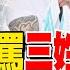 全程字幕 遭綠營罵 三姓家奴 館長5分鐘一次回擊說清楚 自爆當初因香港 反送中 事件才信民進黨 嘆 選一個騙子 上來換台灣 空轉八年