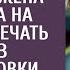 Попросив подругу побыть с сыном спешила на вокзал встречать мужа из командировки А перепутав время
