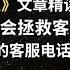 人工智能能拯救客户服务吗 英语外刊精读 词汇量暴涨 英语阅读 英语听力 英文写作 一起读懂美国新闻 趣味学英语 经济学人 文章精读 外刊精读第98期