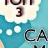 ТОП 3 САВОЛҲОИ МАНТИҚӢ Im Ismoiljon