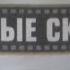 Запуск DVD диска Коллекционное издание Любимые сказки