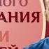 Я ПРОСТО РЕШИЛА ЕЕ ЛЮБИТЬ Опыт воспитания детей в православной вере от многодетных родителей