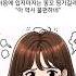 티팬티 처음 입어본 썰ㅋㅋㅋ 웃긴영상 유머