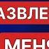 у ЧСВ бомбит от пошли на кофе Свидание Психологияотношений Mayskiy