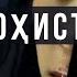 Эй ашк оҳиста бирез ки ғам зиёд аст Эй шамъ оҳиста бисуз ки шаб дароз аст