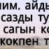 Индиго алтын бесік