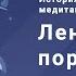 Ленивцу пора спать История для сна и медитация для детей