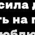 попросила друзей сказать на гс я тебя люблю