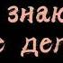 Добро пожаловать на север