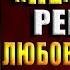 Отец не моего ребенка Ольга Висмут Аудиокнига