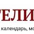 12 июня четверг Евангелие дня 2025 с толкованием