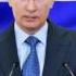 Поздравления на заказ Поздравление от Путина с Днём рождения