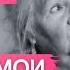 МОЗГ И МУЗЫКА Серое вещество Как увеличить его количество лекция Татьяна Черниговская