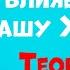 Как Наше Детство Влияет На Нашу Жизнь Теория Привязанности