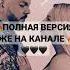 Anna Asti Ft Филип Киркоров Хобби Remix 2022