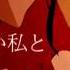 Kasane Teto Yoshiwara Lament 吉原ラメント