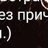 Для чего этот человек возвращается
