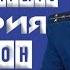 Преступление будет раскрыто 2 сезон 10 серия