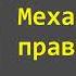 Александр Куприн Механическое правосудие Аудиокнига