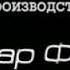 Сериал Бригада 11 серия годы 89 2000