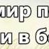 Как глубока Твоя любовь минус