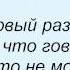 Слова песни Олег Винник Кто тебе сказал