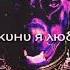 Голодный Пëс Seeme Soda Luv