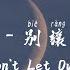 盧潤澤 別讓愛凋落 Lu Runze Don T Let Our Love Wither 動態歌詞 English Subs Pinyin