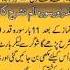 Surah Qadar Ka Wazifa