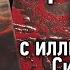Твердобзор ОСТРОВ ДОКТОРА МОРО с иллюстрациями художника НОВЫХ МУТАНТОВ