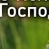 О молитве Господней Иоанн Дамаскин Точное изложение Православной веры