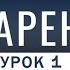 Урок 1 Озарение Абу Зубейр Дагестани