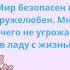 Аффирмация от аллергии