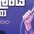 Man Ithaliye Thani Una Dhanapala Udawatta