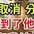 我在民政局門口等2個小時 給他發了最後一條短信 婚禮取消 分手吧 轉身卻看到了他的好兄弟 洛惜 和我結個婚 他哄完白月光看到結婚證傻了