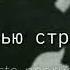 Mull3 она тебя сильно любит