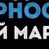 Евгений Мартынов Лебединая верность Караоке