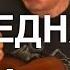Антон Мизонов Последняя поэма А Рыбников Р Тагор Ирина Отиева укулеле кавер