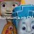 Фиксики на арабском