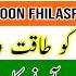 Majun Falasfa Qarshi Majoon Filaspha Benefits Google Pay Majon Filasfha Harbal Hospital