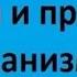 Теория и практика гуманизма Лекция 2 Гуманизм и генезис современной цивилизации