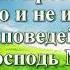 ВидеоБиблия Книга Числа без музыки глава 15 Бондаренко