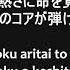 Naruto Shippuden Opening 15 Lyrics